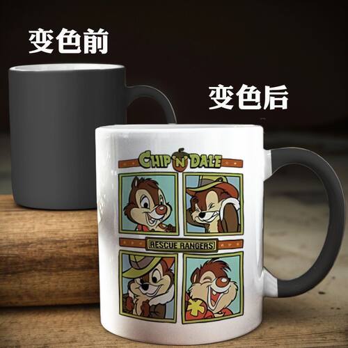 松鼠兄弟奇奇蒂蒂变色杯萌趣卡通儿童马克杯陶瓷水杯居家办公水杯