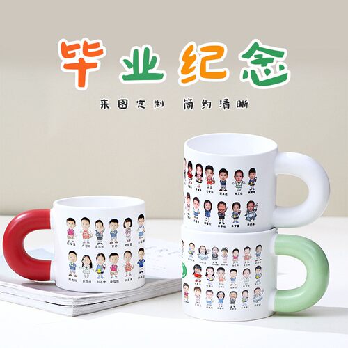 幼儿园毕业季礼品陶瓷杯子彩色头像儿童节日卡通抠图定制全班礼物 - 封面