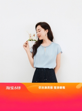 娜珂佳圆领钉钻缎面质感淡蓝色衬衫女26年新款夏季通勤百搭上衣