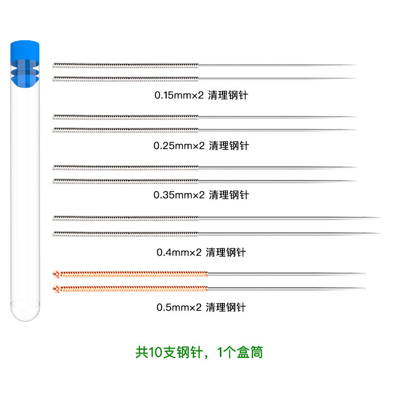 3d打印机配件清洁套装17件套 通针刷子镊子6/7mm穿孔扳手清理套件