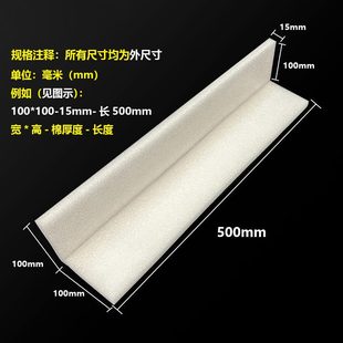 棉快递物流减震防摔 epe珍珠棉护边直角缓冲包装 L型门窗桌椅护角