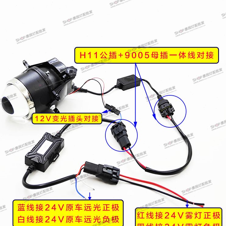 24V货车降压12V专用线组货车改双光透镜专用转接电压器线