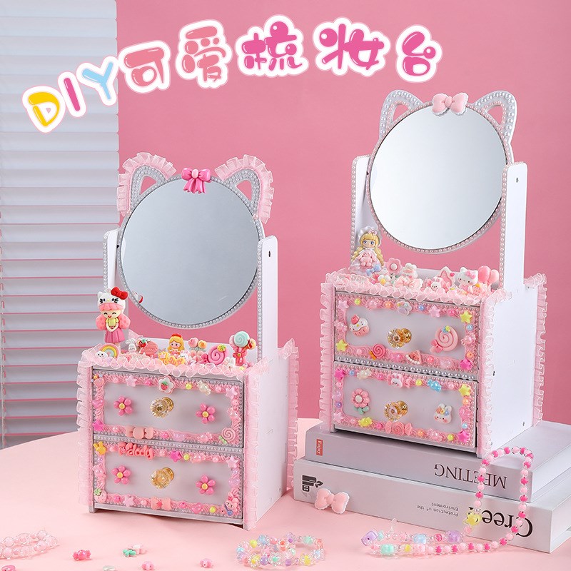 儿童diy手工制作仿真奶油胶化妆镜子可爱梳妆台材料包女孩玩具