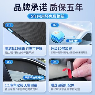 汽车遮阳帘窗户宝宝A防晒隔热车内遮光板侧窗磁吸专车 2024新款