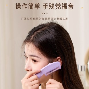 削发器梳子多功能二合一家用修剪刘海L碎发女孩子宝宝理发神器