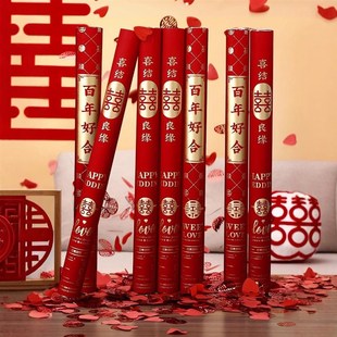 礼炮结婚喷花筒手m持彩带礼花筒婚礼礼花炮礼宾花婚庆用品大全