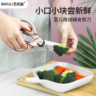 厨房剪刀家用多功能剪骨头菜鱼烤肉食K物剪子商用强力鸡骨剪刀