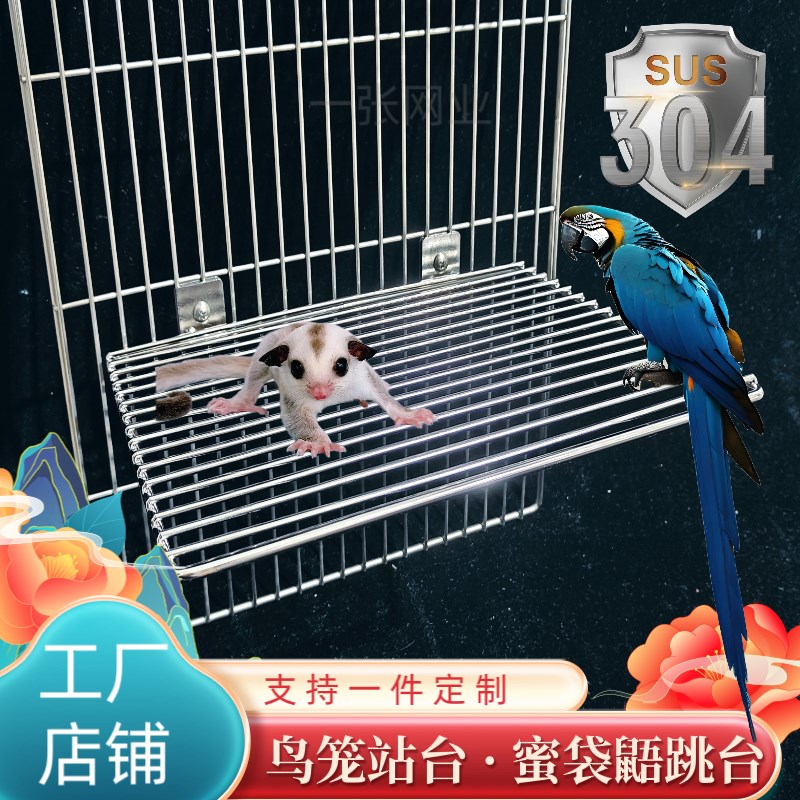 【新型笼底网】达洋6045鸟笼底网优嗖480底网  站台跳台定制5001