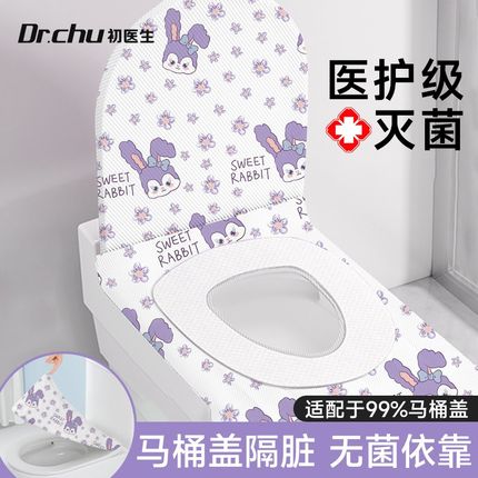 一次性马桶垫全覆盖马桶罩独立包装冬季加厚隔Q脏酒店厕所用品