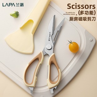 不锈钢剪鸡骨头磁吸食品级 兰派厨房剪e刀家用杀鱼多功能锋利新款