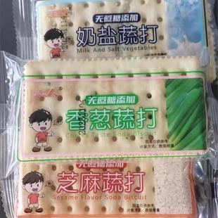 。板正领道人苏打饼干咸味薄脆咸饼干零食品整箱