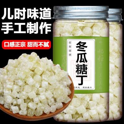 速发冬瓜糖正宗广东老式冬