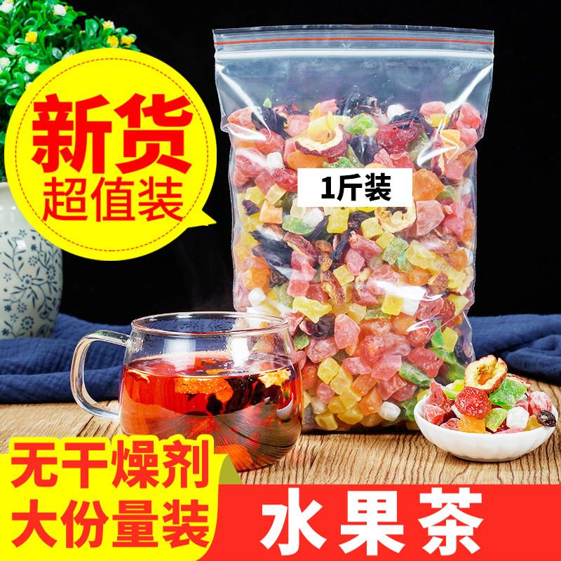 。果粒茶500g克 包邮 多种水果 花果茶 玫瑰茄 山楂 水果茶 果味