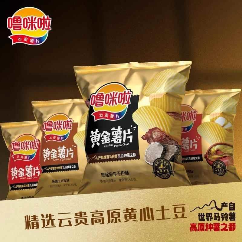新货噜咪啦折耳根味薯片大包装香菜云南黑松露高原鲜切土豆片云贵