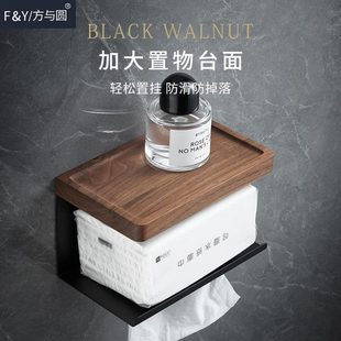 免打孔轻奢黑色纸巾架抽纸盒厕所手机胡桃木置物架卫生间架不锈钢