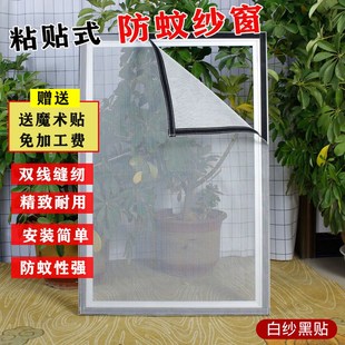 魔k术贴家用简易家用自粘式 纱窗网防蚊自装 窗户网纱隐形窗纱网定