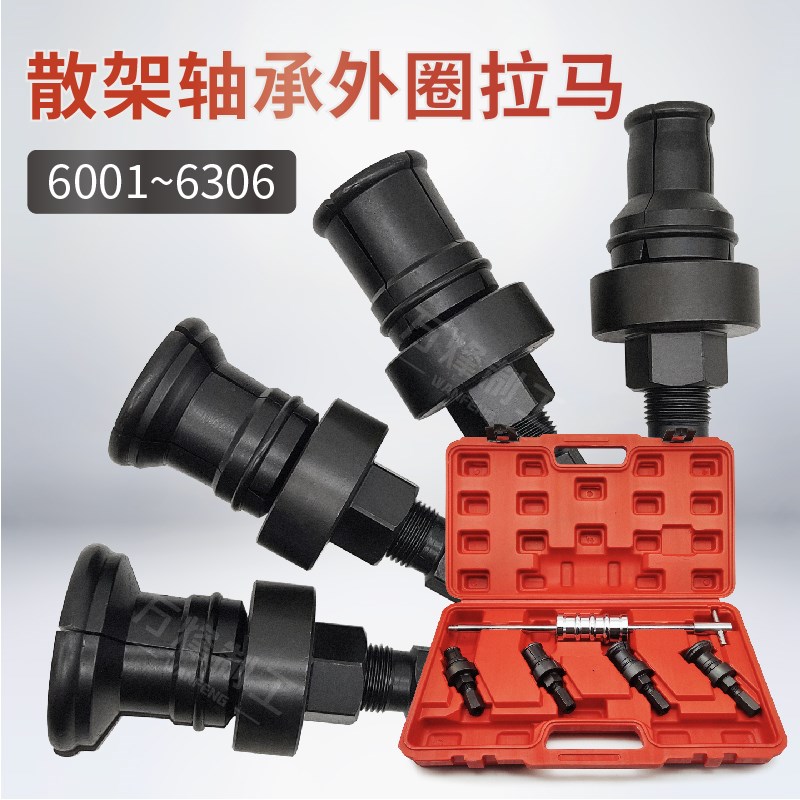 散架内轴承外圈拆卸工具取出器 内孔培林滚珠轴承外沿滑锤拉马