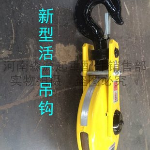 钢丝绳电动葫芦下钩5T起重吊钩钩子5吨10吨天车行车航吊活口吊钩