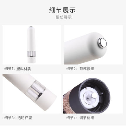 家用电动黑胡椒研磨器芝麻花椒z胡椒粉磨碎机胡椒调料罐快速碾碎