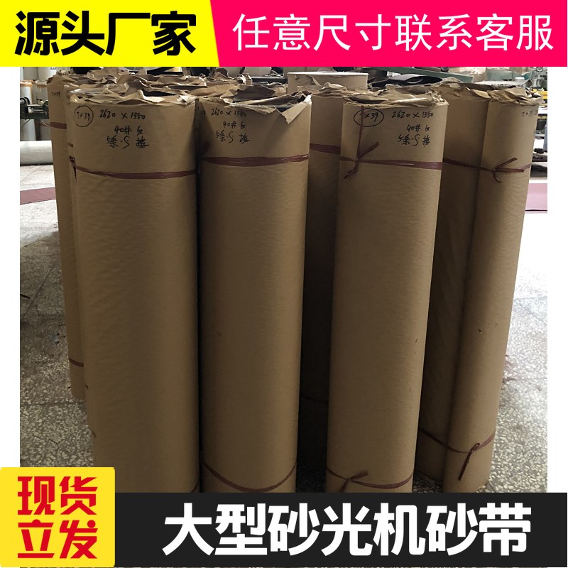 金牛宽带砂光机砂带2000x1020x1000板材家具金属抛光木工砂带