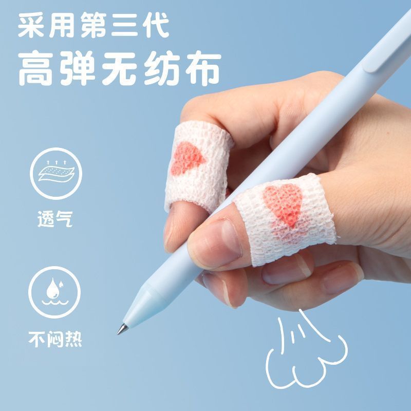 学生写字自粘无痕防茧护指绷带