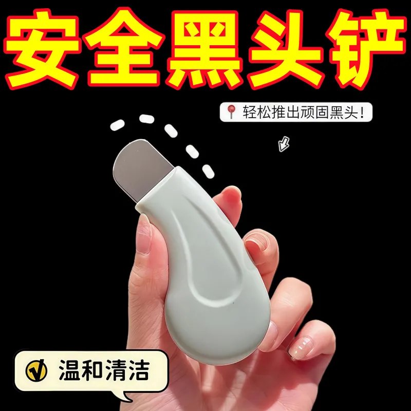 人体工学黑头铲去黑头神器毛囊面部清洁手动神器双头一铲多用洁面