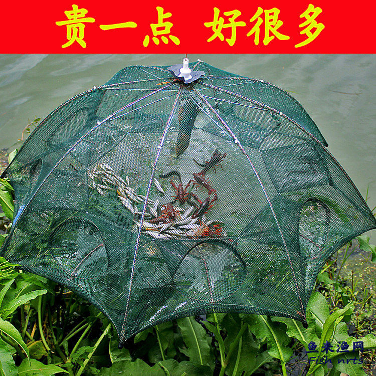 捕虾器虾笼渔网河虾鱼笼专用结实耐用新式鱼网捕龙虾黄鳝八角伞笼