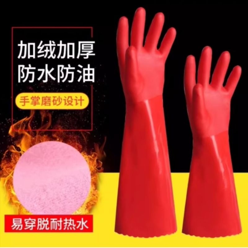 加厚天鹅绒家务专用手套加绒洗衣洗碗防水清洁耐磨型防滑劳保手套