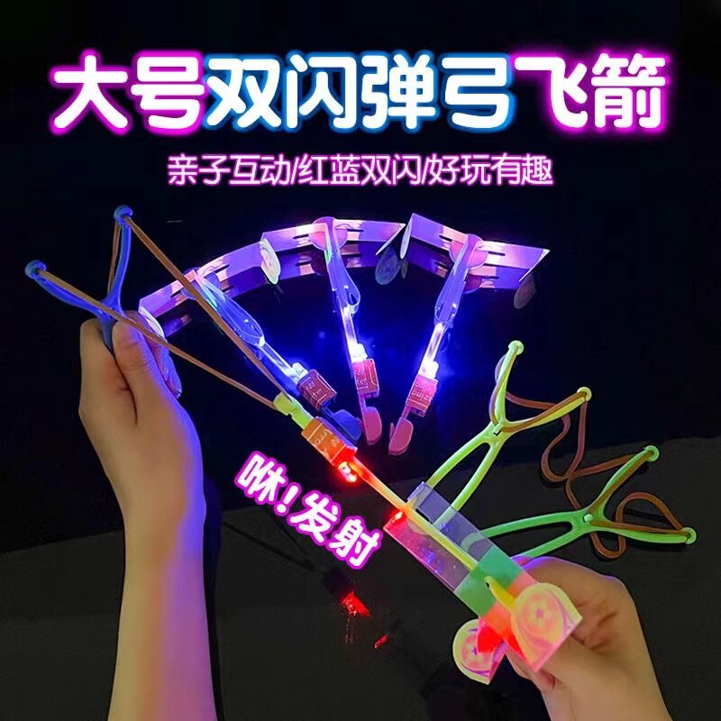 夜市地摊发光弹射玩具