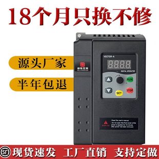 2.2 变频器三相380v1.5 11kw水泵风机调速器单相220v 5.5 7.5
