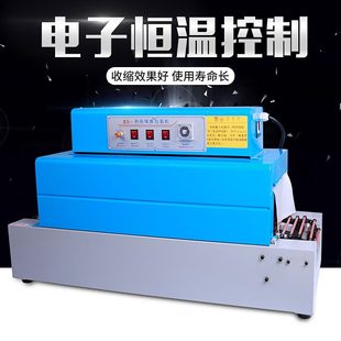 鑫海BS 机热塑机小型热收缩机 260热收缩膜包装 机收缩机热收缩包装