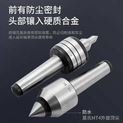 高精度回转顶尖车床活动顶尖双锥加长顶尖钨钢合金莫氏活顶针45号