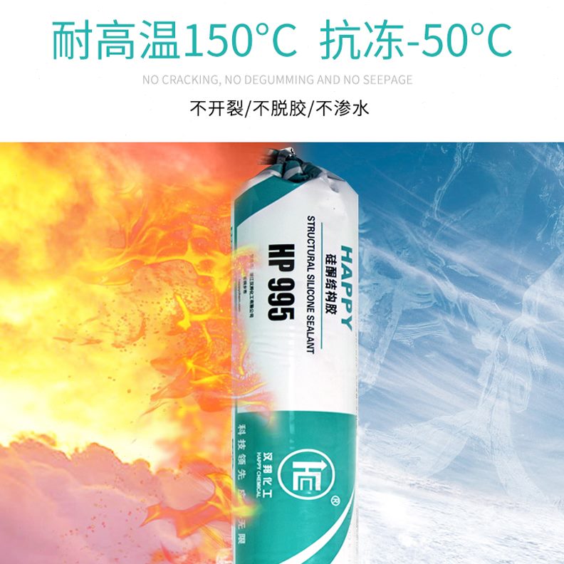 结构胶995中性硅酮耐候密封胶幕墙阳光房黑白灰色建筑防水玻璃胶