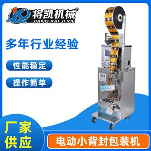 食品定量1 机械 100克封口机茶叶包装 机工厂直供全自动背封包装