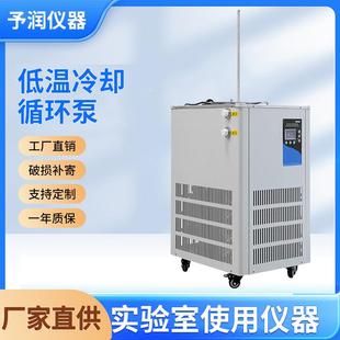 低温冷却液循环泵内外循环槽实验室制冷机厂