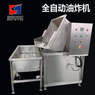 油水分离油炸机带搅拌花生米蚕豆葵花籽油炸锅自动出料油炸设备