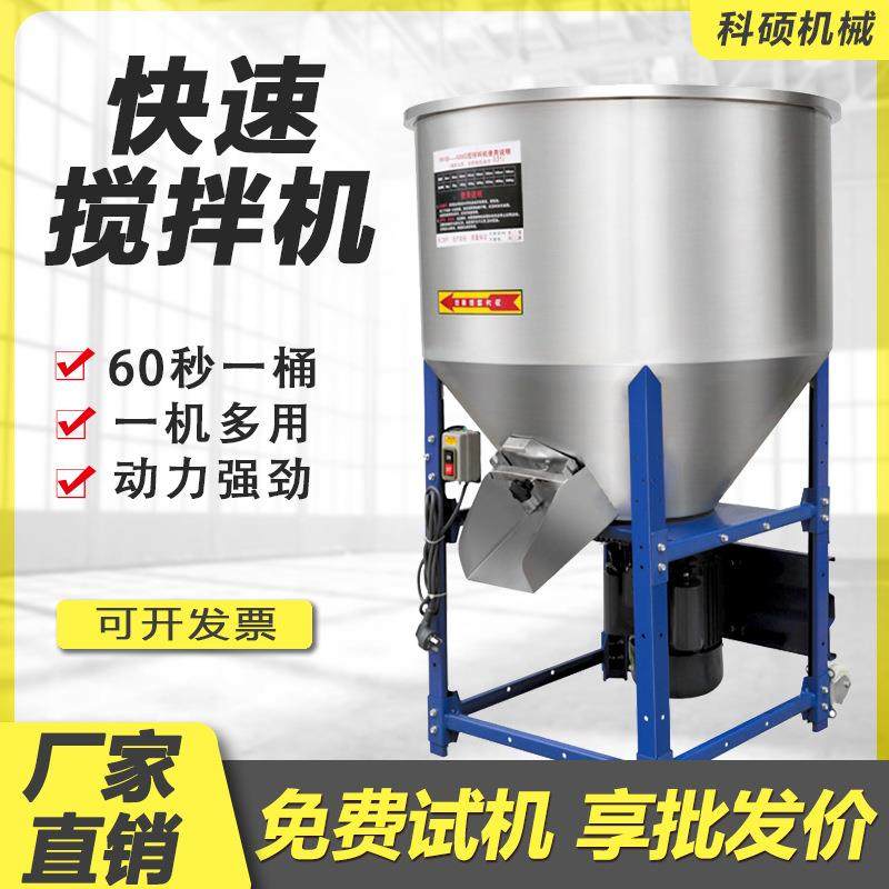 螺旋搅拌机小型塑料颗粒混凝土饲料面粉面团拌料机加厚立式混合机,清洗/食品/商业设备,食品搅拌机,淘宝优惠券,粉丝福利购,淘宝优惠卷