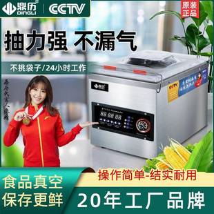 机台式 抽真空机封口机商用家用熟食品包装 干湿两用全自动大型粽子