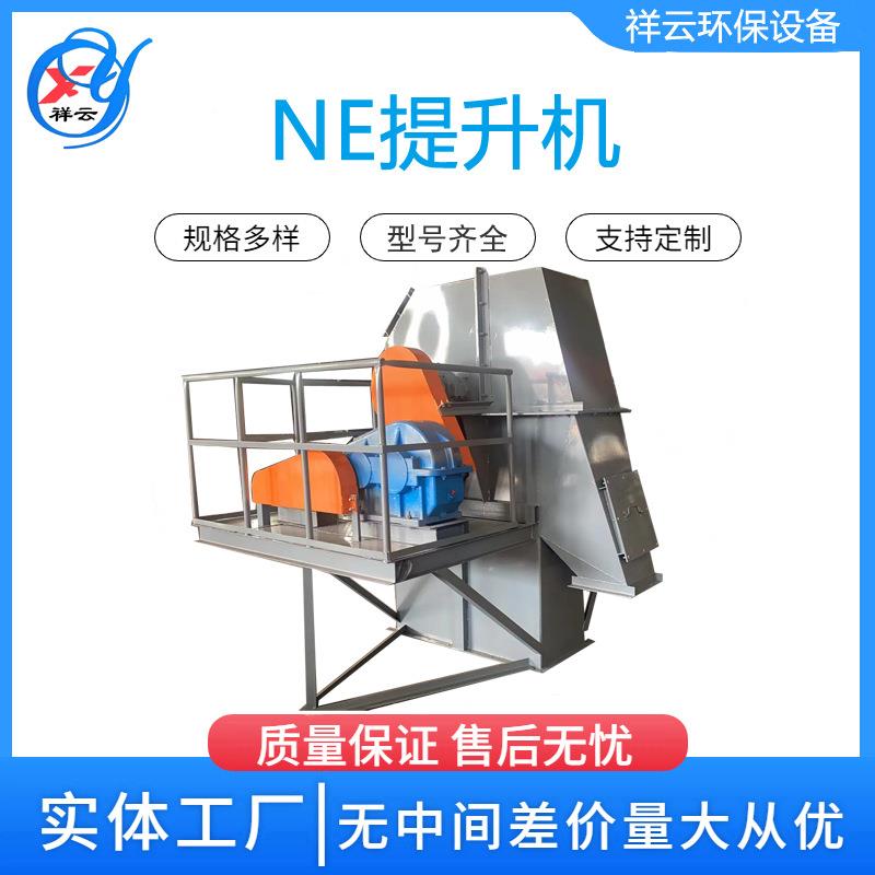 斗式颗粒上料机NE板链/TH环链/TD皮带提升机连续式矿山垂直提升机