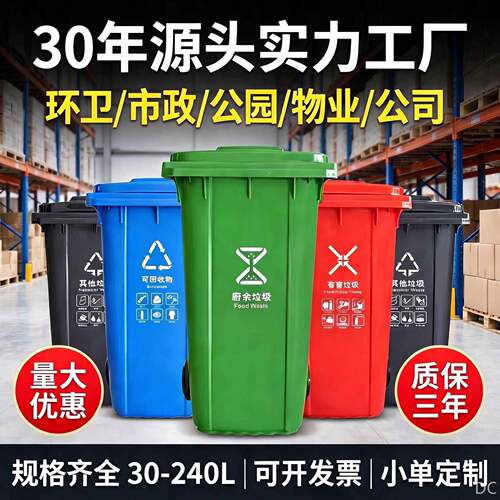 定制大垃圾桶户外环卫脚踏挂车分类垃圾箱240升120l大容量塑料桶