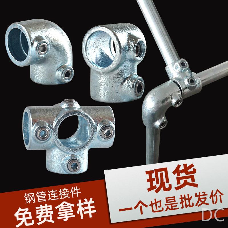 一寸镀锌钢管水管连接件免焊接圆管配件楼梯护栏货架紧固件固定件图片