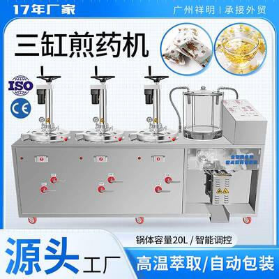 DXL/+GY高压中药煎药机医院药店熬药包装机一体机全自动