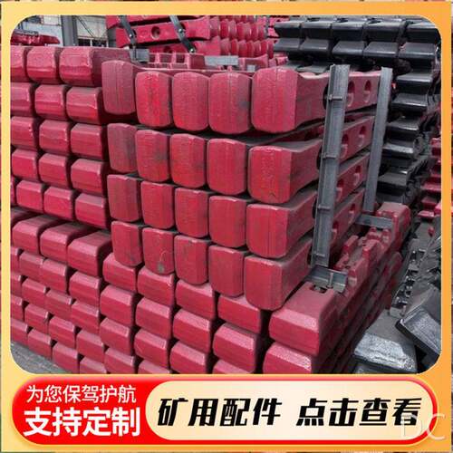 前部煤层SGZ800/315刮板维修矿用刮板输送机配件锻造长度786mm