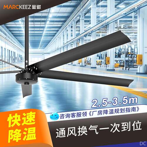 3米永磁吊扇工业扇大功率强力车间工业电风扇厂房楼顶扇220v风扇