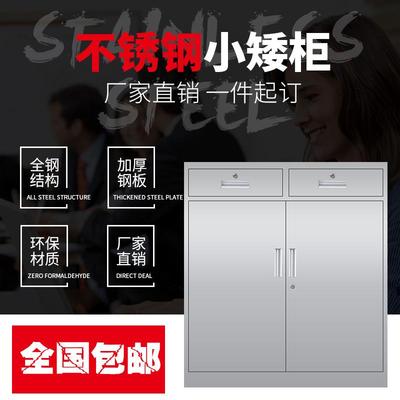 厂家现货不锈钢矮柜医疗用品存放柜储物柜医院床头柜工具柜收纳柜
