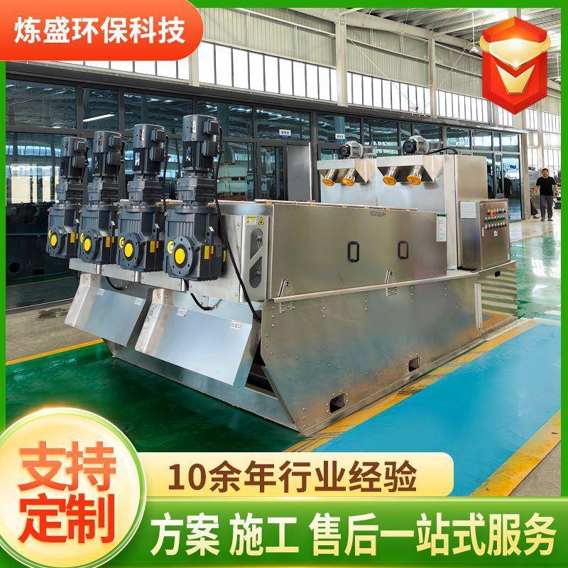 304叠螺脱水机不锈钢叠螺污泥脱水机污水站用DL404型叠螺机