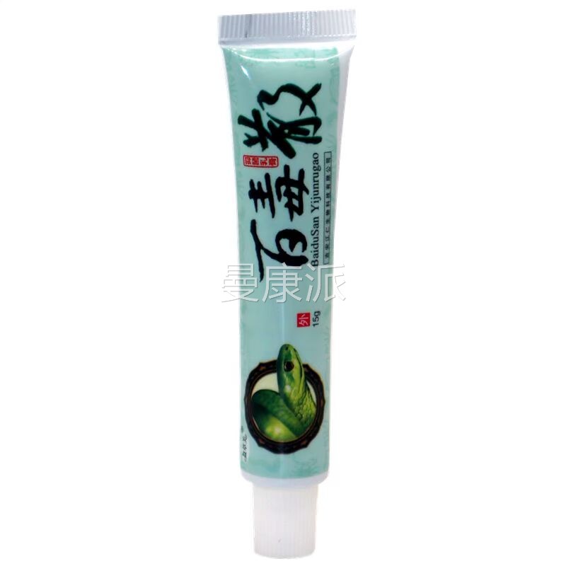【买散2送1】益草AOH芙百毒抑菌乳膏软膏肤皮外用草本膏乳膏