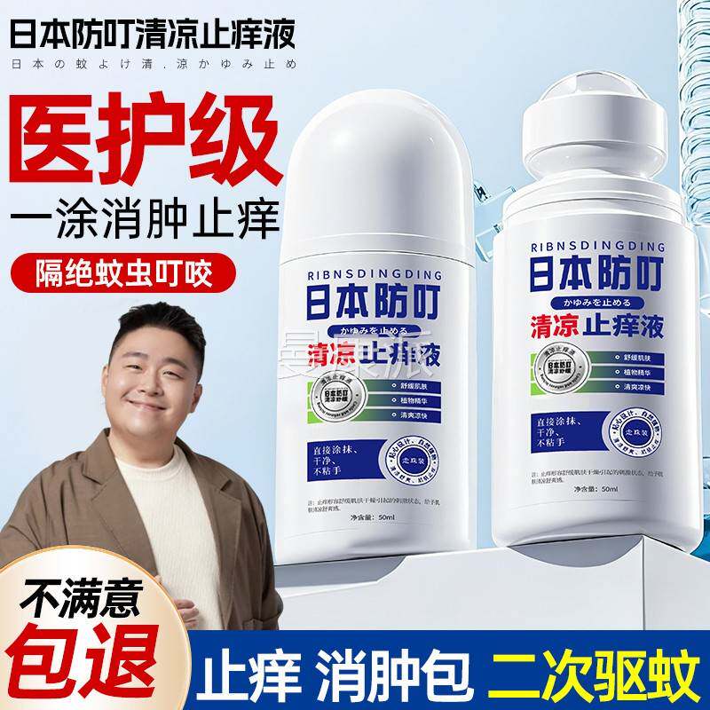 日本紫草膏婴儿宝宝止痒棒舒缓虫叮儿童咬专用清凉便OKY携青非草