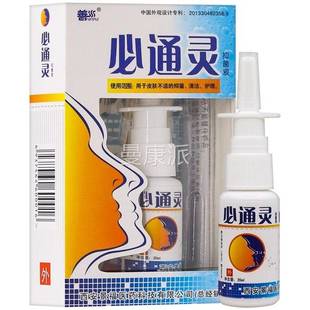 水必通灵抑菌液正品旗舰店善水鼻通濞喷灵剂安TOL景福西20善ml/盒