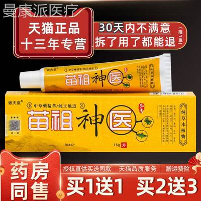 【正品1送祖1】铍UFS夫皇苗神皮医乳膏15g/支肤外理用草本抑菌护